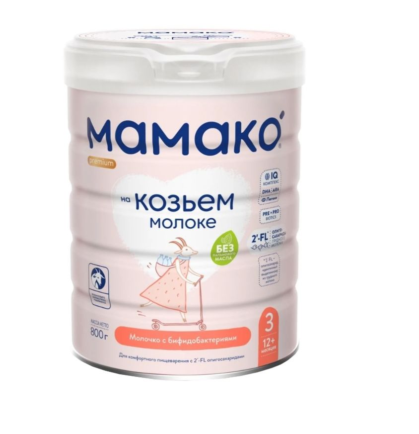 Смесь Мамако 3 Premium Молочная на основе козьего молока с олигосахаридами грудного молока с 12 месяцев 800г