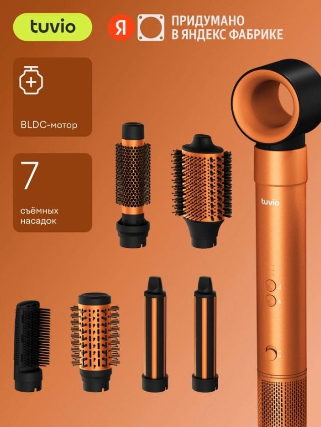 Фен - щетка с ионизацией Tuvio HBI1414