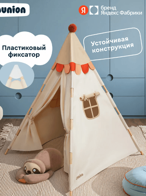 Детский вигвам Junion Укукува