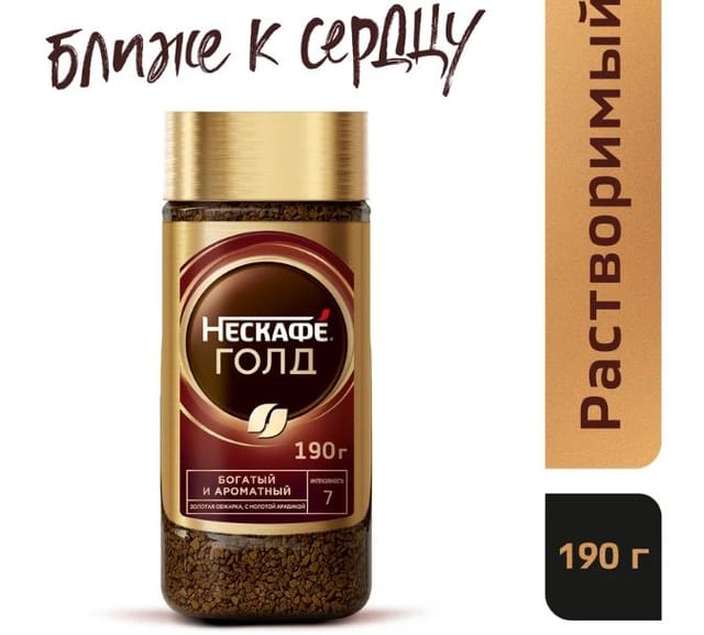 Кофе растворимый Nescafe Gold сублимированный с добавлением молотого, стеклянная банка, 190 г
