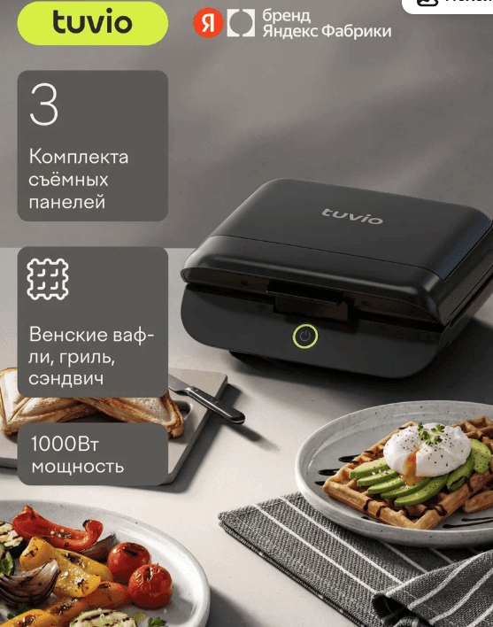 Вафельница Tuvio TSM03