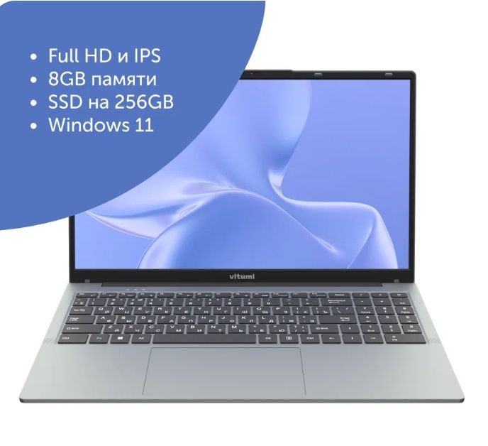 Ноутбук Vitumi LV5PIW 15.6"