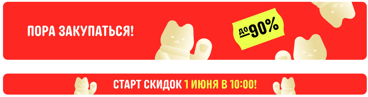 великая китайская распродажа алиэкспресс