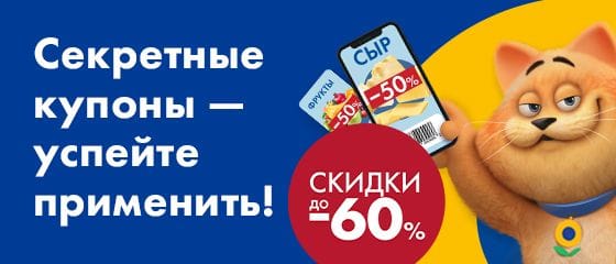 лента купоны