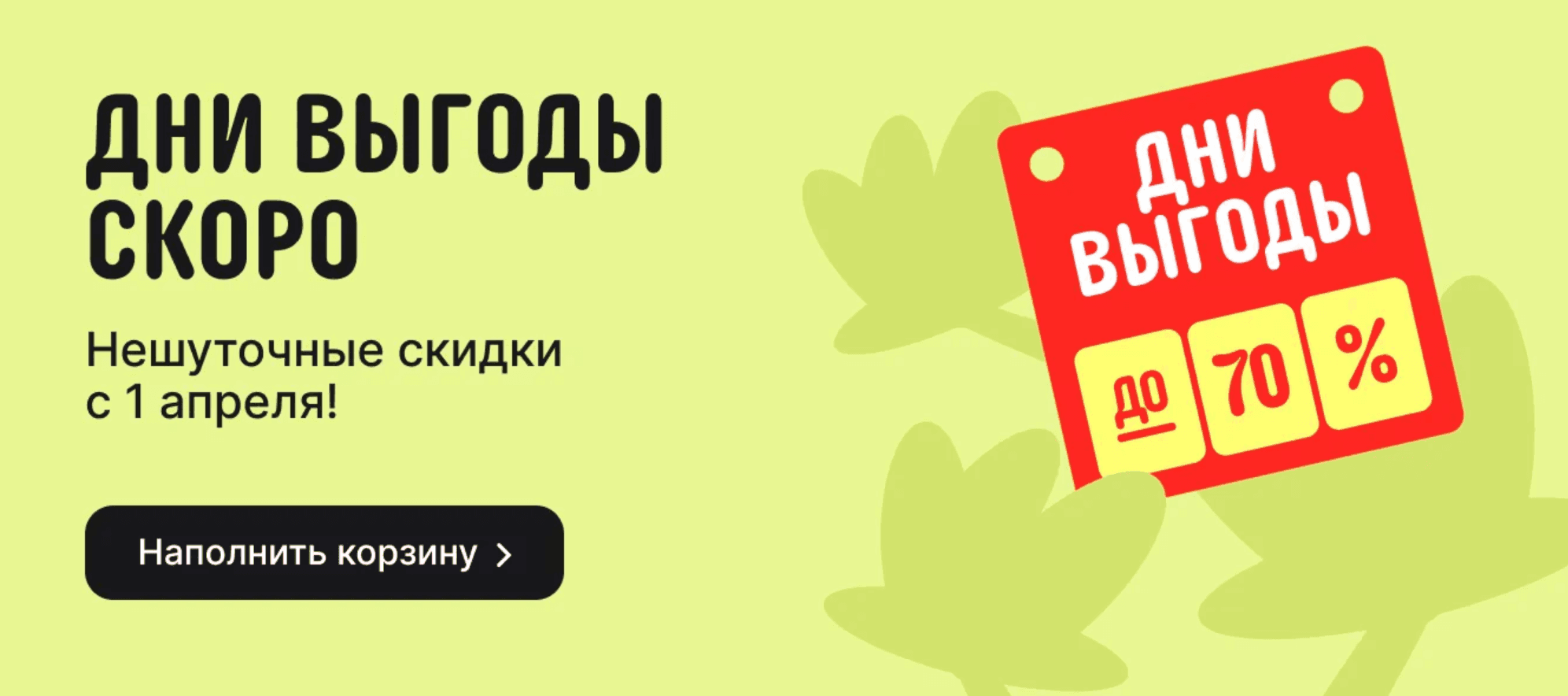 апрельская распродажа на Алиэкспресс