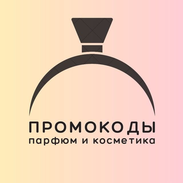 промокоды на косметику яндекс маркет