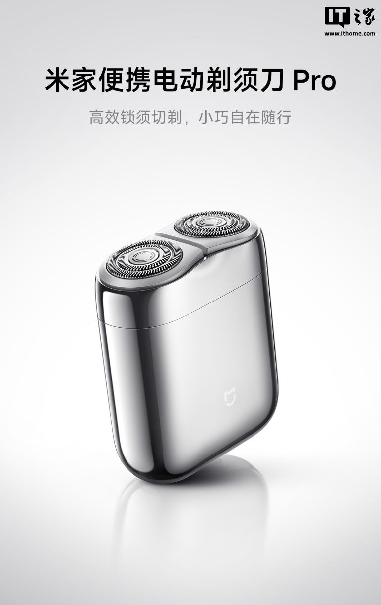 Компактная мужская бритва Xiaomi Mijia Portable Electric Shaver Pro в разных цветовых исполнениях