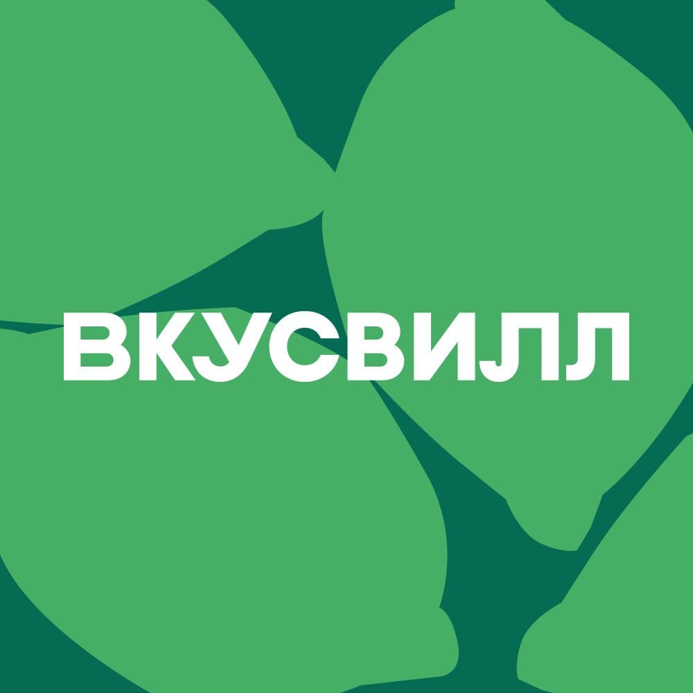 15+ активных промокодов во ВкусВилл в Декабре