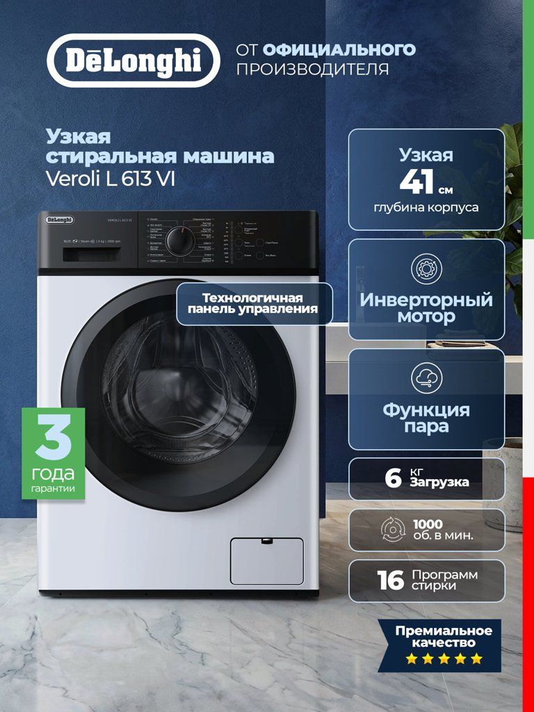 Стиральная машина DeLonghi VEROLI L 613 VI, 6 кг, инвертор