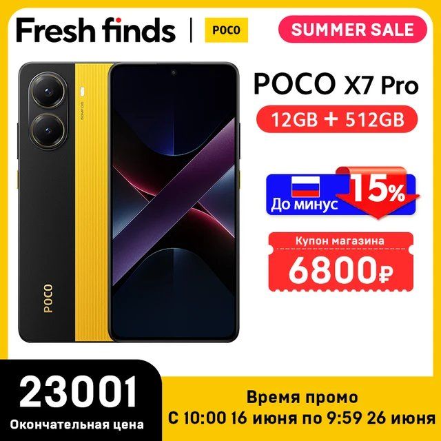Смартфон Poco X7 Pro 8/256ГБ global