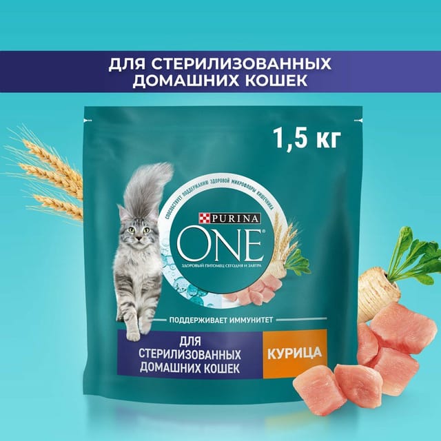 Сухой корм PURINA ONE® для стерилизованных домашних кошек с курицей, 1,5 кг