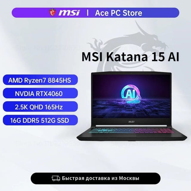 Игровой ноутбук MSI Katana 15, 15.6", 16/512ГБ, R7 8845HS, RTX 4060