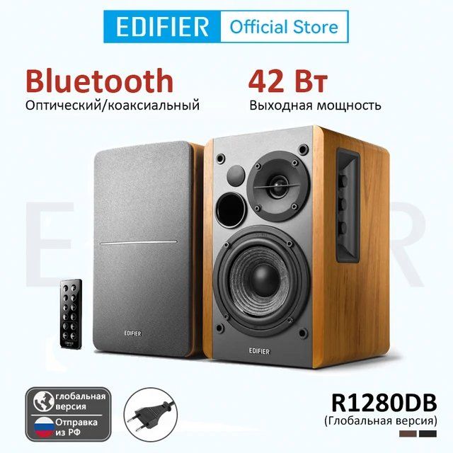 Колонки Edifier R1280DB