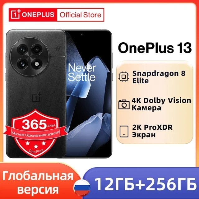 Смартфон OnePlus 13, 12/256ГБ global