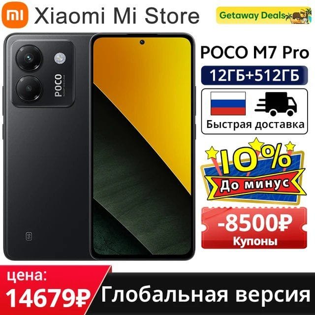 Смартфон Poco M7 Pro 5G 12/512ГБ, global