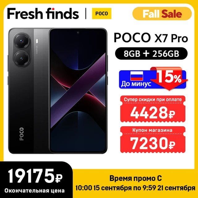 Смартфон Poco X7 Pro, 8/256ГБ global
