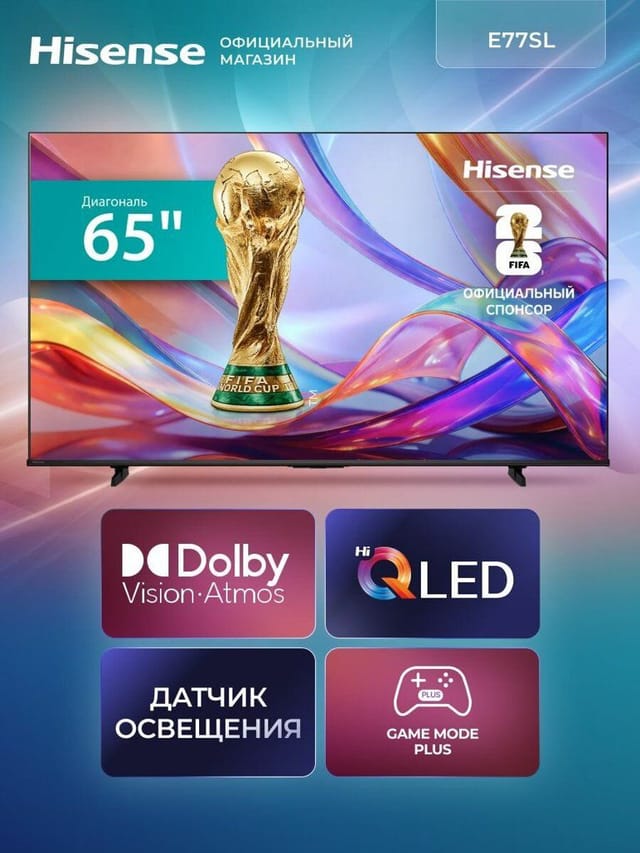 Телевизор 65 дюймов Hisense 65E77SL (2026) Смарт ТВ 4К