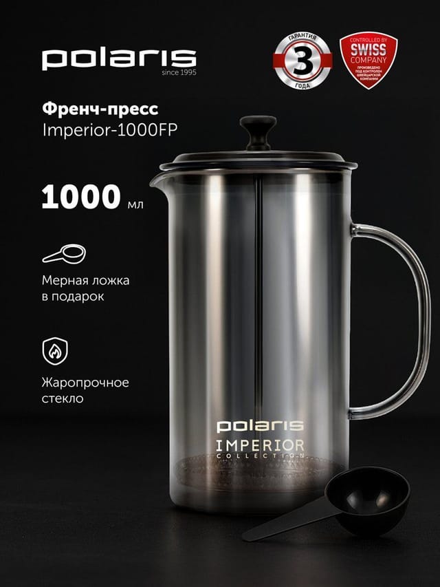 Френч-пресс стеклянный 1000 мл Polaris Imperior-1000FP