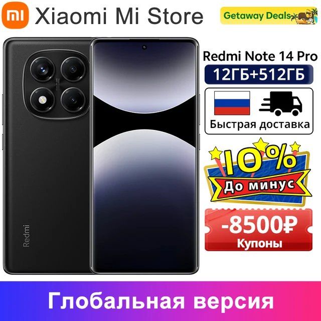 Смартфон Xiaomi Redmi Note 14 Pro, 8/256ГБ