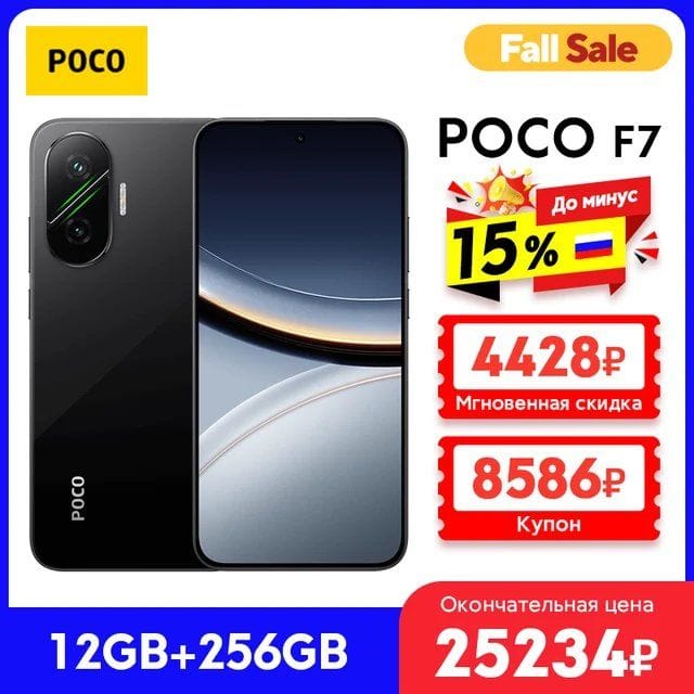 Смартфон Poco F7 5G, 12/256ГБ, global