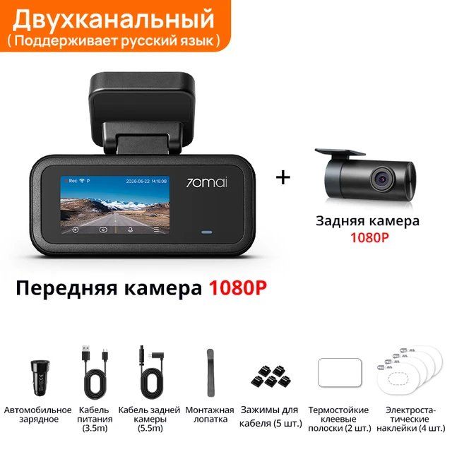 Видеорегистратор 70mai A210 1080P HDR F1.6