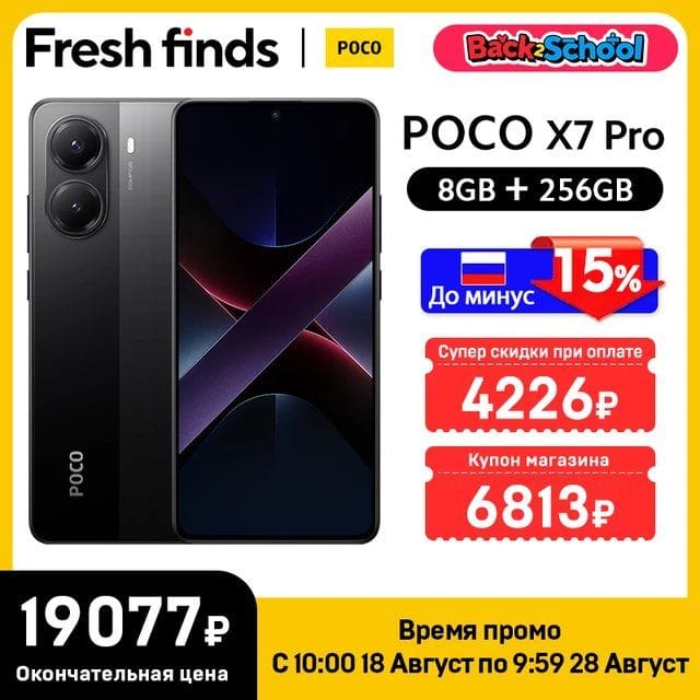 Смартфон Poco X7 Pro, 8/256ГБ global