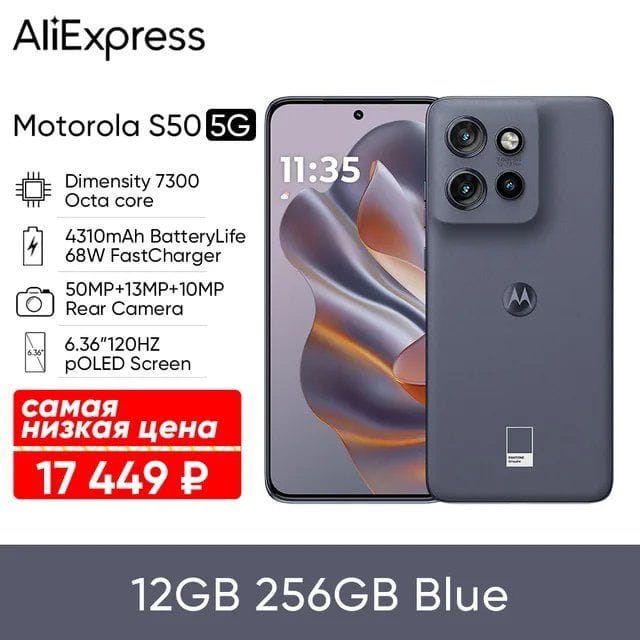 Смартфон Motorola Moto S50, 12/256ГБ global