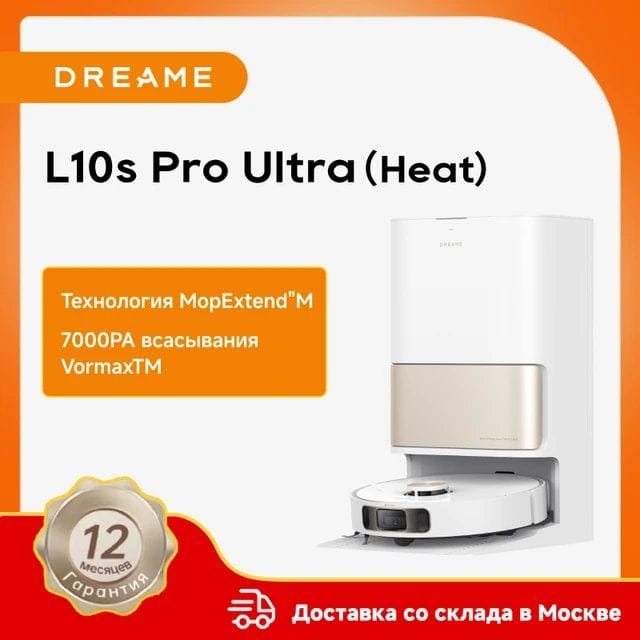 Робот-пылесос Dreame L10s Pro Ultra Heat
