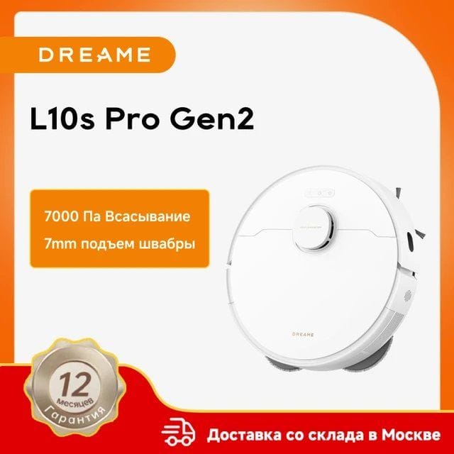 Робот-пылесос Dreame L10s Pro Gen2, 75 Вт 7000 Па