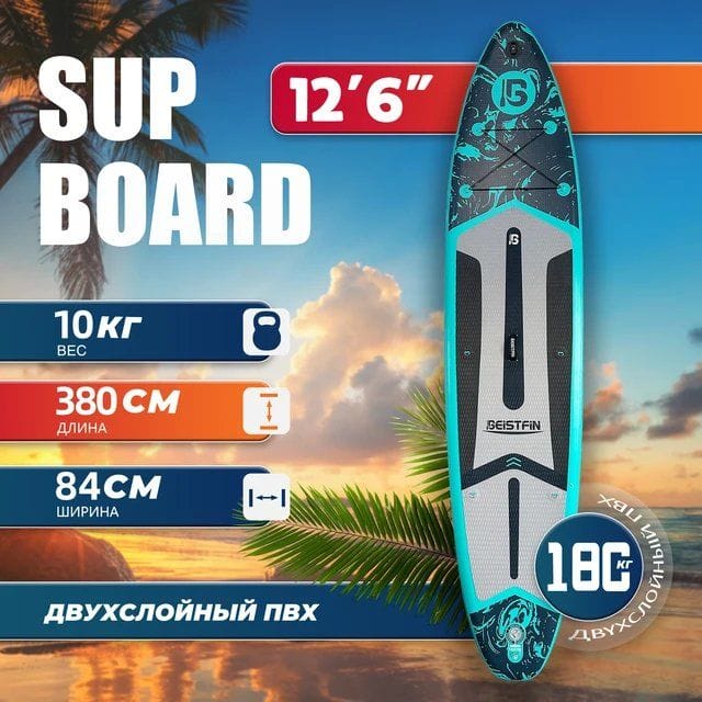 SUP борд BEIST 12'6"