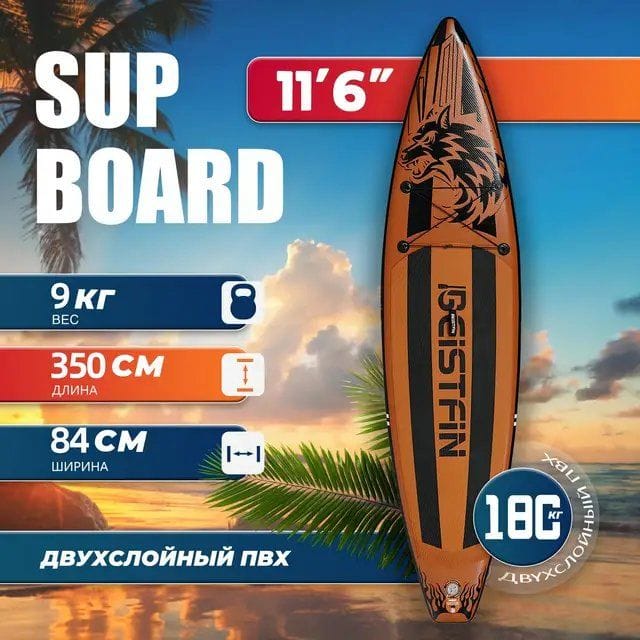 Сап борд BEIST 11'6"