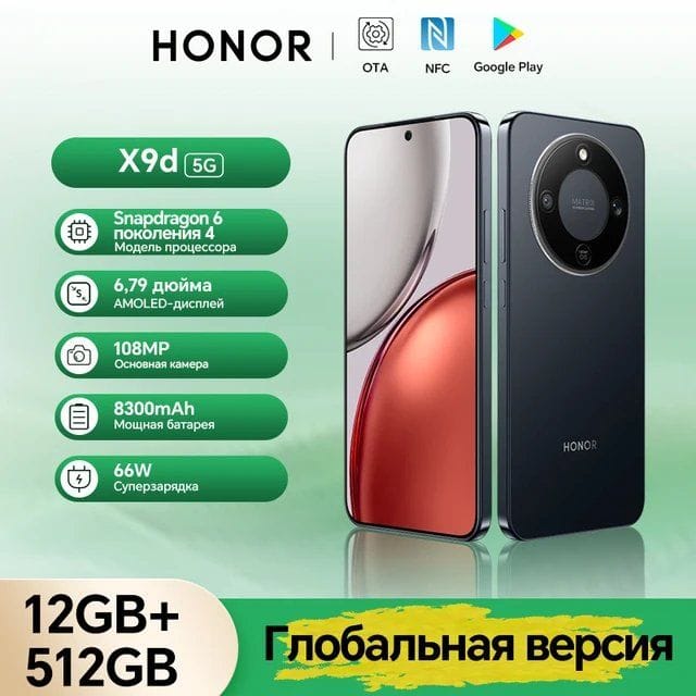 Смартфон Honor X9d, 12/512ГБ, global