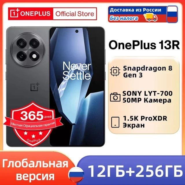 Смартфон OnePlus 13R 12/256ГБ, global
