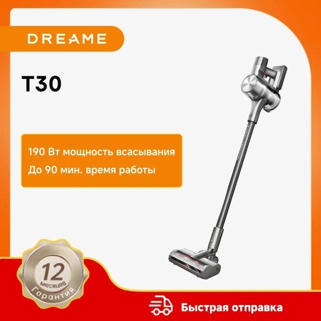 Вертикальный беспроводной пылесос Пылесос Dreame T30