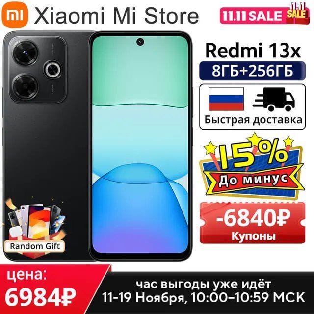 Смартфон Xiaomi Redmi 13X, 8/256ГБ, global