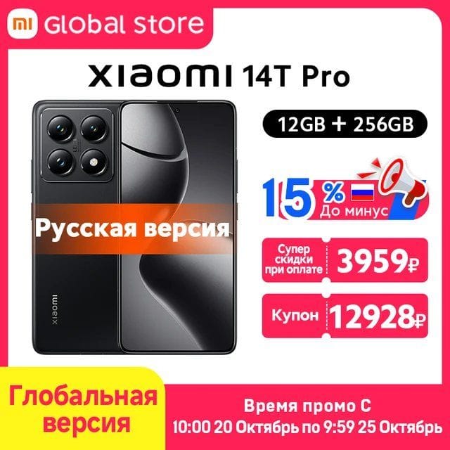 Смартфон Xiaomi 14T Pro, 12/256ГБ global