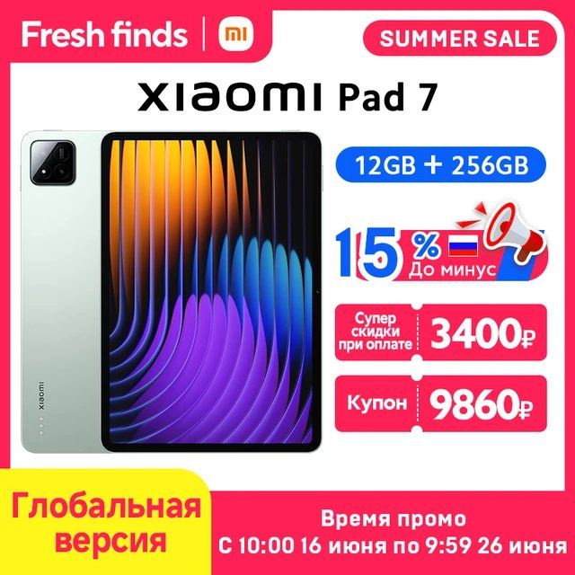 Планшет Xiaomi Pad 7, 11", 12/256ГБ, Wi-Fi, Android