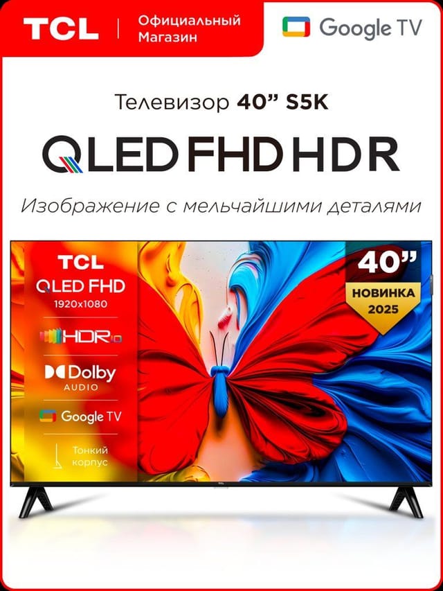 Телевизор TCL 50P637 2022 VA
