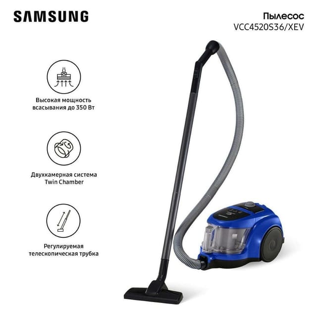 Пылесос Samsung VCC4520S36/XEV с контейнером для пыли