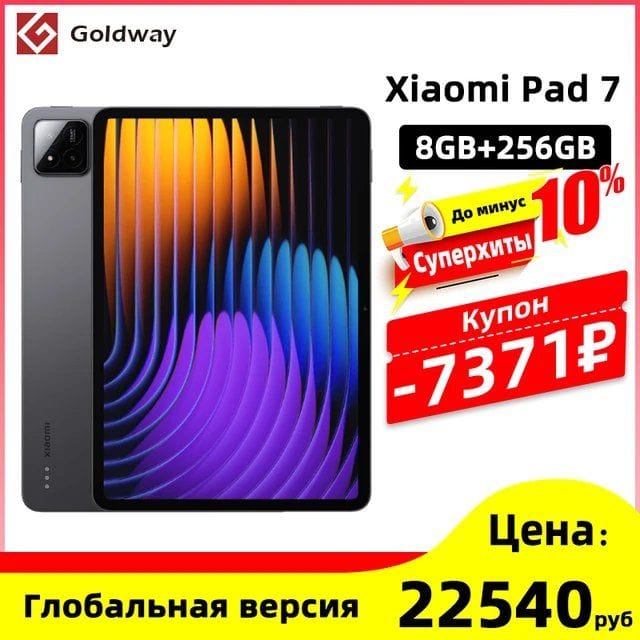 Планшет Xiaomi Pad 7 11.2" 3.2K Snapdragon 7+ Gen 3