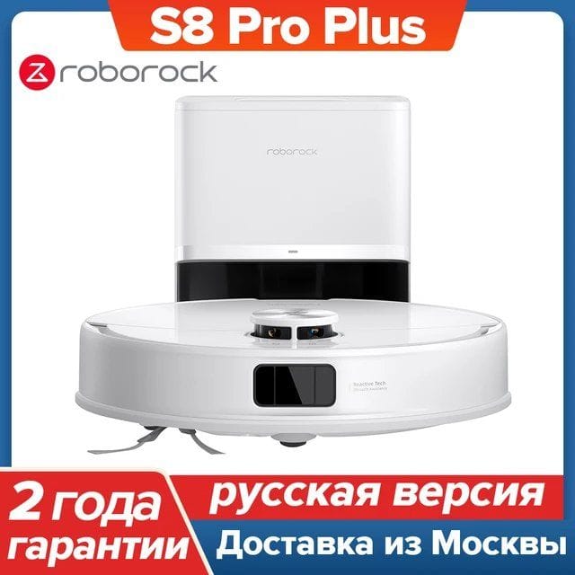 Робот-пылесос Roborock S8 Pro Plus