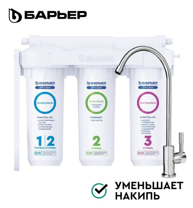 Барьер профи Жесткость Сити Лайт SL10, трехступенчатый,