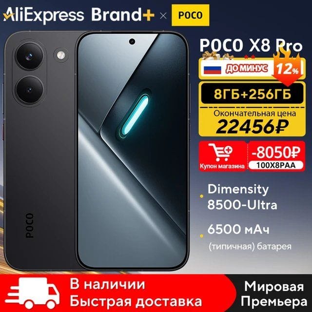 Смартфон Poco X8 Pro, 8/256ГБ, 8/512ГБ, 12/512ГБ, global