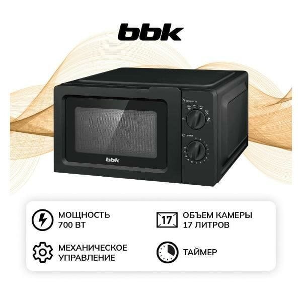 Соло BBK 17MWS-782M/B микроволновая печь