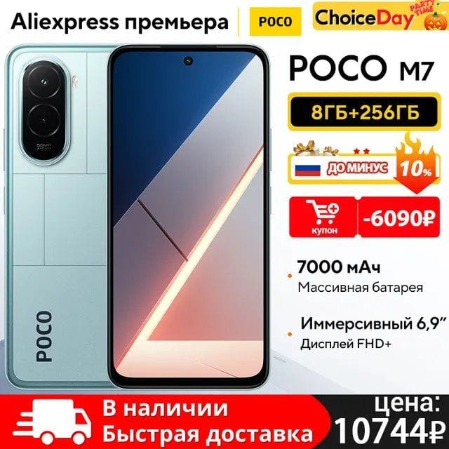 Смартфон POCO M7 6GB 128GB Black