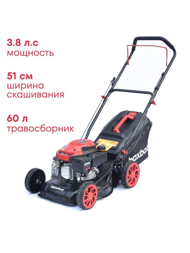 Газонокосилка бензиновая BM-51S, ширина 51 см, привод, травосборник 60 л