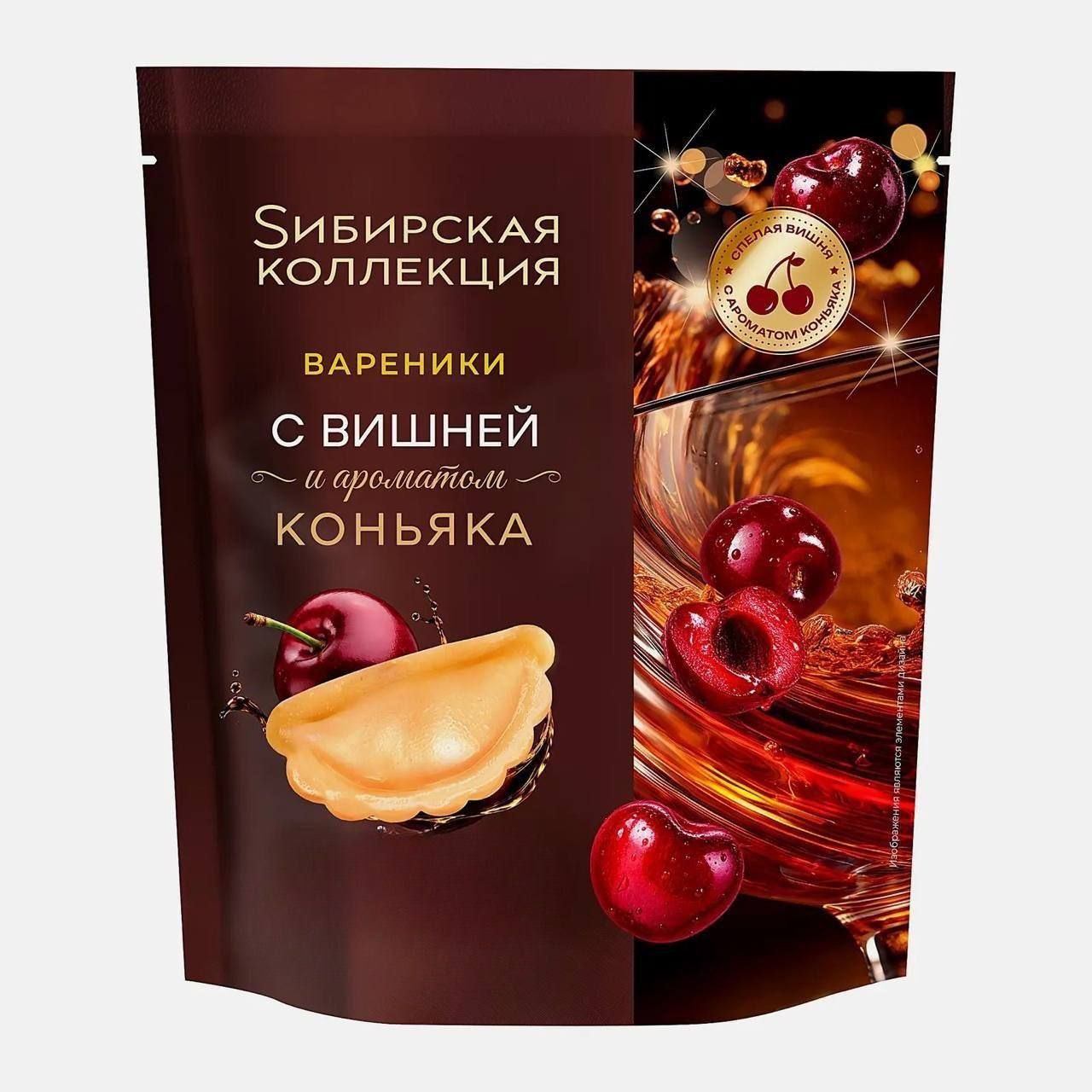 сибирская коллекция вишня коньяк